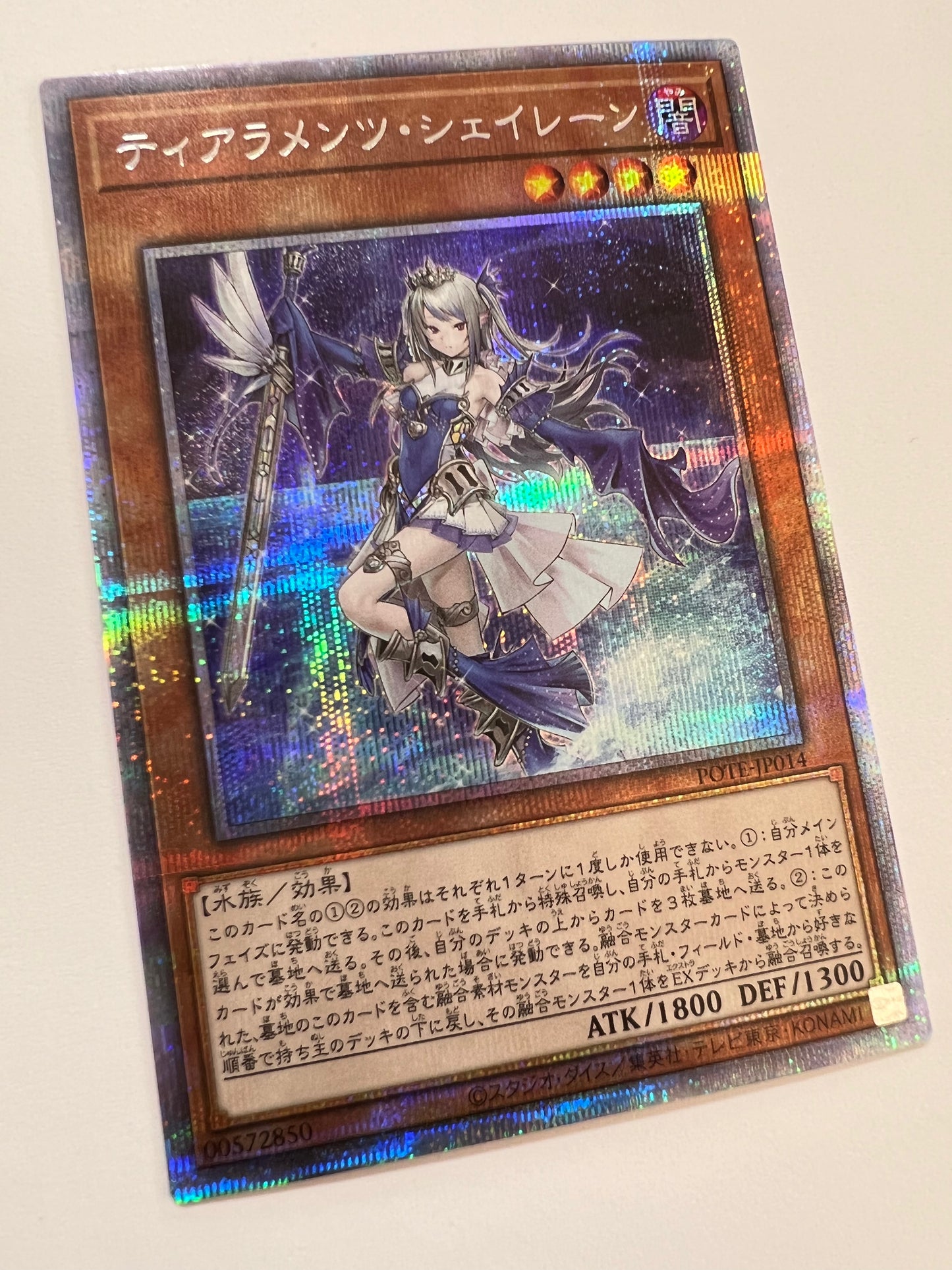 ★週末限定大特価★【状態 A－ 】☆ティアラメンツ・シェイレーン“ プリズマティックシークレットレア ” (POTE-JP014)「効果/モンスター」