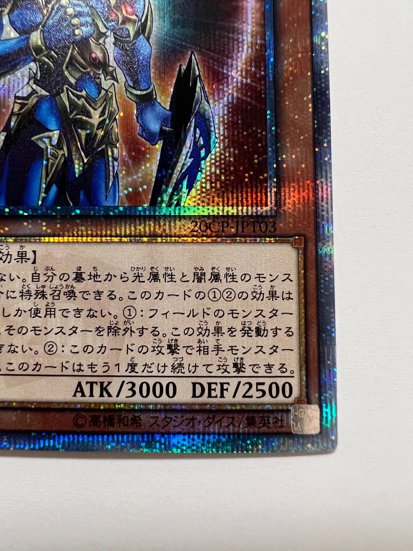 【状態 A-】☆ カオスソルジャー開闢の使者 “ 20THシークレットレア ” (20CP-JPT030)「効果/モンスター」