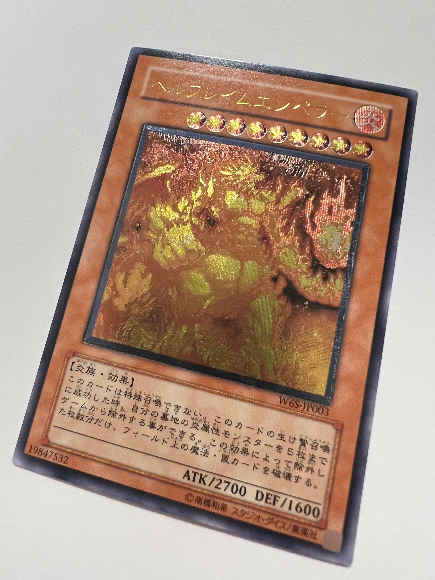 ★SALE★【状態 A-】☆ヘルフレイムエンペラー “レリーフ” （W6S-JP003)「効果/モンスター」