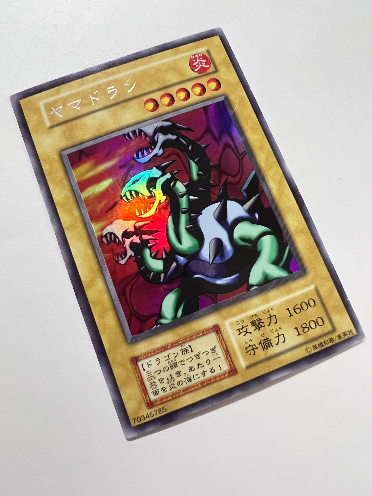 ★ハロウィン限定価格★【状態C】☆ヤマドラン”ウルトラシークレットレア”  (初期)「通常/モンスター」