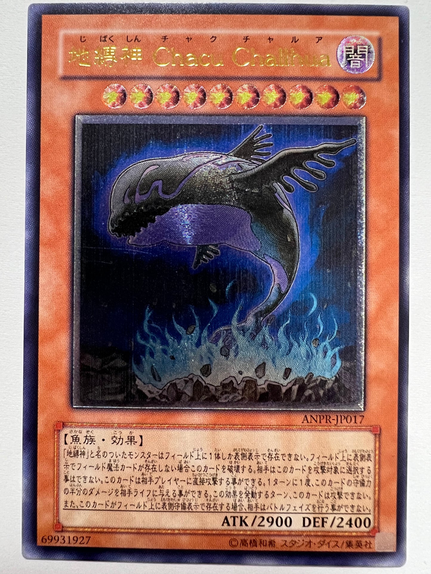 【状態 B+】☆ 地縛神ChacuChallhua　“ レリーフ ”  (ANPR-JP017)「効果/モンスター」