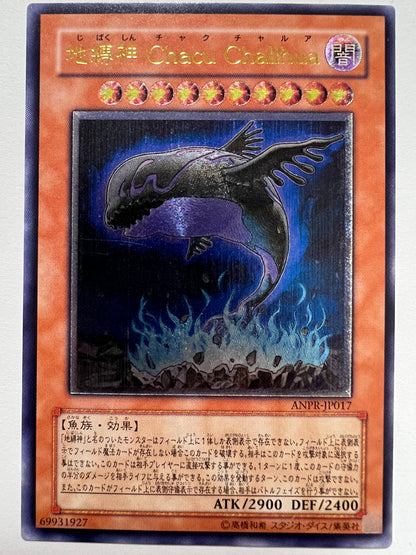 【状態 B+】☆ 地縛神ChacuChallhua　“ レリーフ ”  (ANPR-JP017)「効果/モンスター」