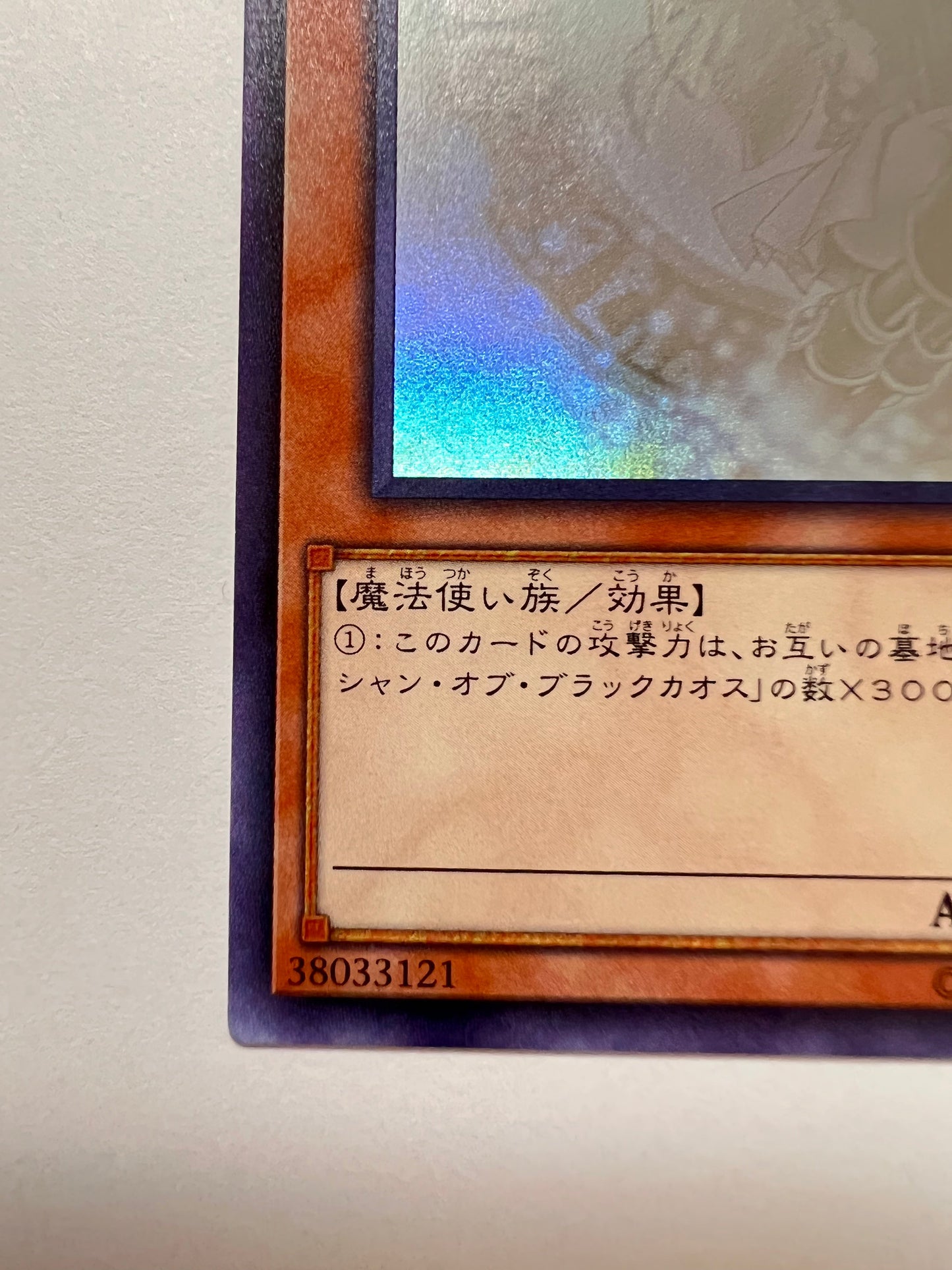 ★大特価SALE★【状態A- 】☆ブラック・マジシャン・ガール  “  ホログラフィック ” (DP23-JP000) 「効果/モンスター」