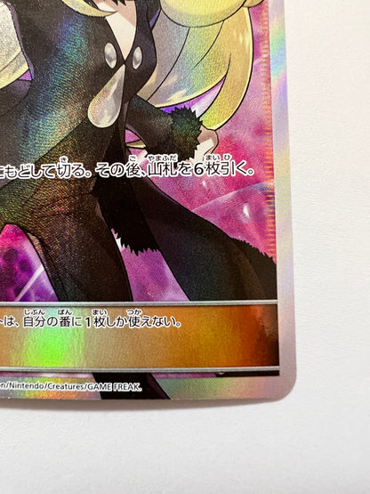 【状態 A-】ポケモンカード☆シロナ ” SR  (070/066)