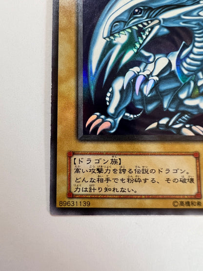 【状態C-】☆青眼の白龍 ”ウルトラレア”  二期 (LB-01)「モンスター」