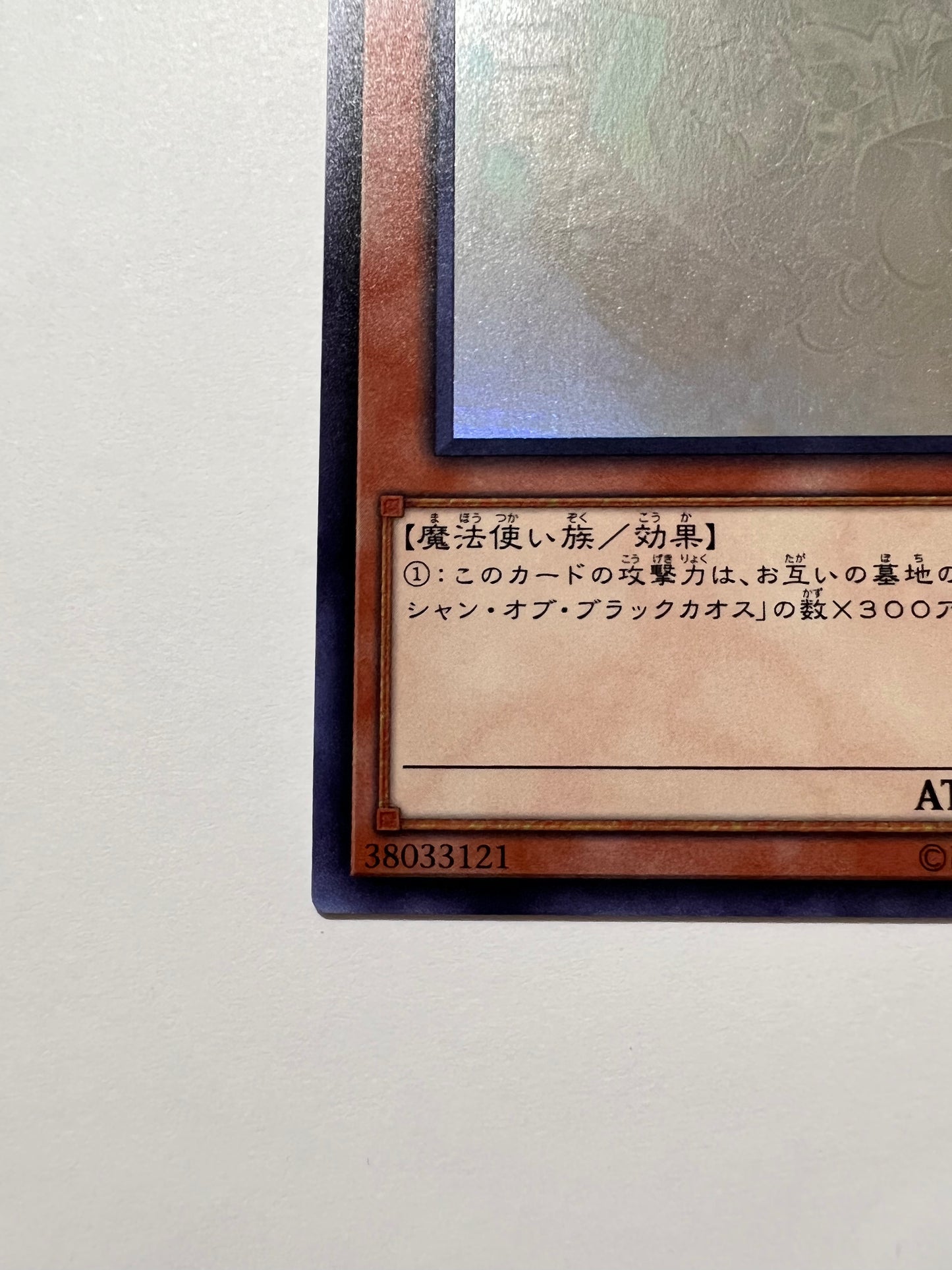 【特価品 】☆ブラック・マジシャン・ガール  “  ホログラフィック ” (DP23-JP000) 「効果 モンスター」