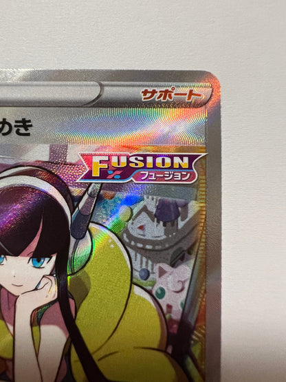 【状態A− 】ポケモンカードゲーム☆カミツレのきらめき ” SR  (246/172)