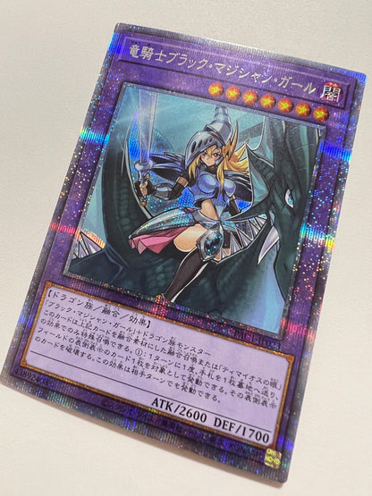 【状態 B+ 】☆竜騎士ブラックマジシャンガール“ プリズマティックシークレットレア ” (	PAC1-JP023)「融合/効果/モンスター」