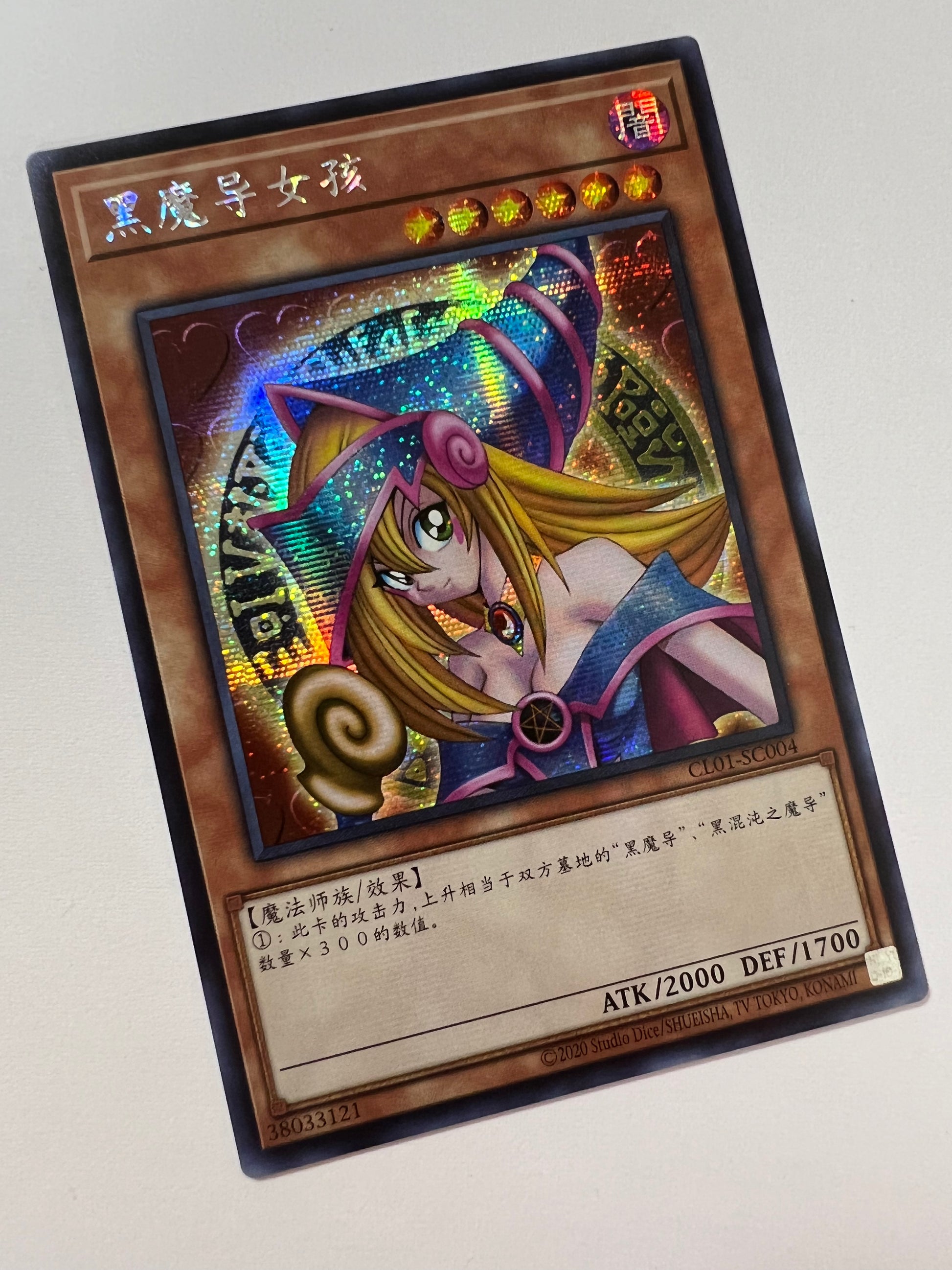 ブラックマジシャンガール SR Amazon.co.jp: 遊戯王OCG ブラック・マジシャン・ガール
