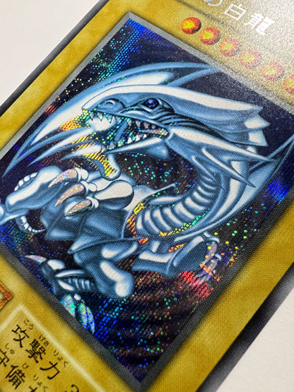 【状態 A】☆青眼の白龍 “シークレット” 海馬セット 「通常モンスター」