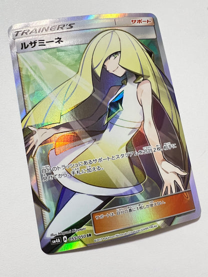 【状態B＋ 】ポケモンカードゲーム☆ルザミーネ ” SR  (055/050)
