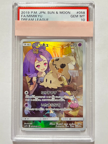 【PSA10】ミミッキュ ” CHR " （058/049）