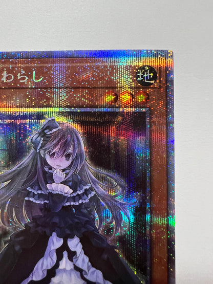 【状態 B＋ 】☆屋敷わらし“ プリズマティック シークレットレア ”   (PAC1-JP017)　「効果　モンスター」