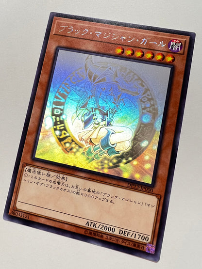★大特価SALE★【状態A- 】☆ブラック・マジシャン・ガール  “  ホログラフィック ” (DP23-JP000) 「効果/モンスター」