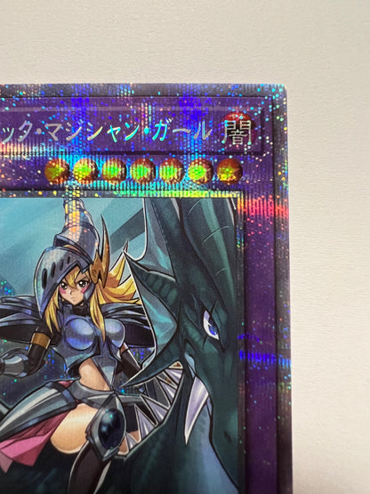 【状態 B+ 】☆竜騎士ブラックマジシャンガール“ プリズマティックシークレットレア ” (	PAC1-JP023)「融合/効果/モンスター」