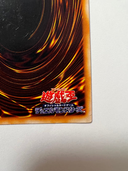 【状態 C】☆ レッドアイズ・ブラックメタルドラゴン “  シークレットレア ” 　 初期 (ゲームソフト付録) 「効果 モンスター」