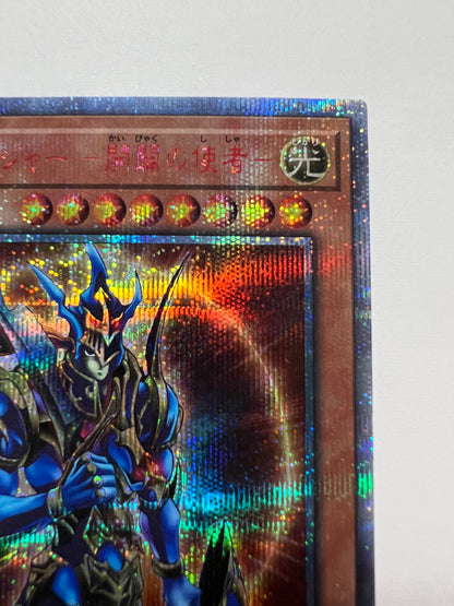 【状態 A-】☆ カオスソルジャー開闢の使者 “ 20THシークレットレア ” (20CP-JPT030)「効果/モンスター」