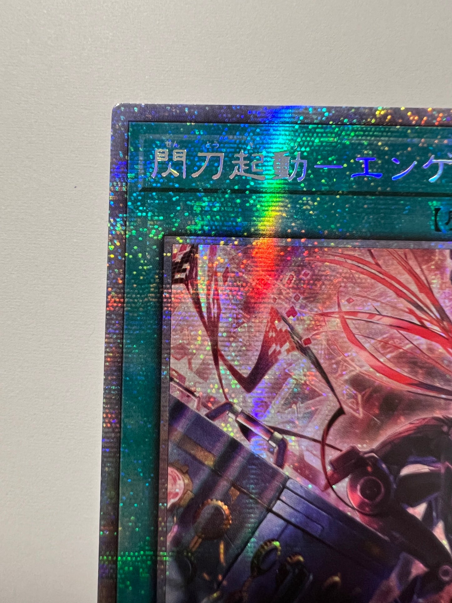 【状態 B+】☆ アジア版  閃刀起動エンゲージ “ プリズマティックシークレットレア ” (SLF1-JP043)「魔法」