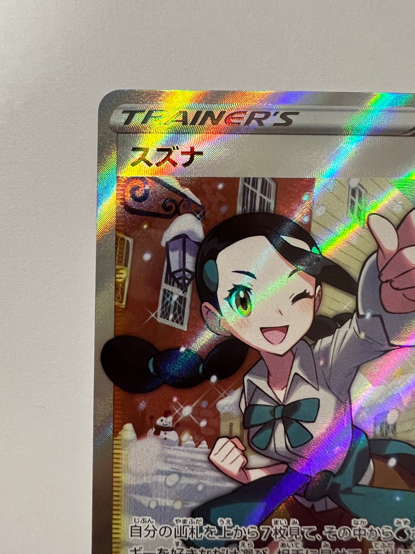 【状態 B】ポケモンカード☆スズナ ” SR (113/098)