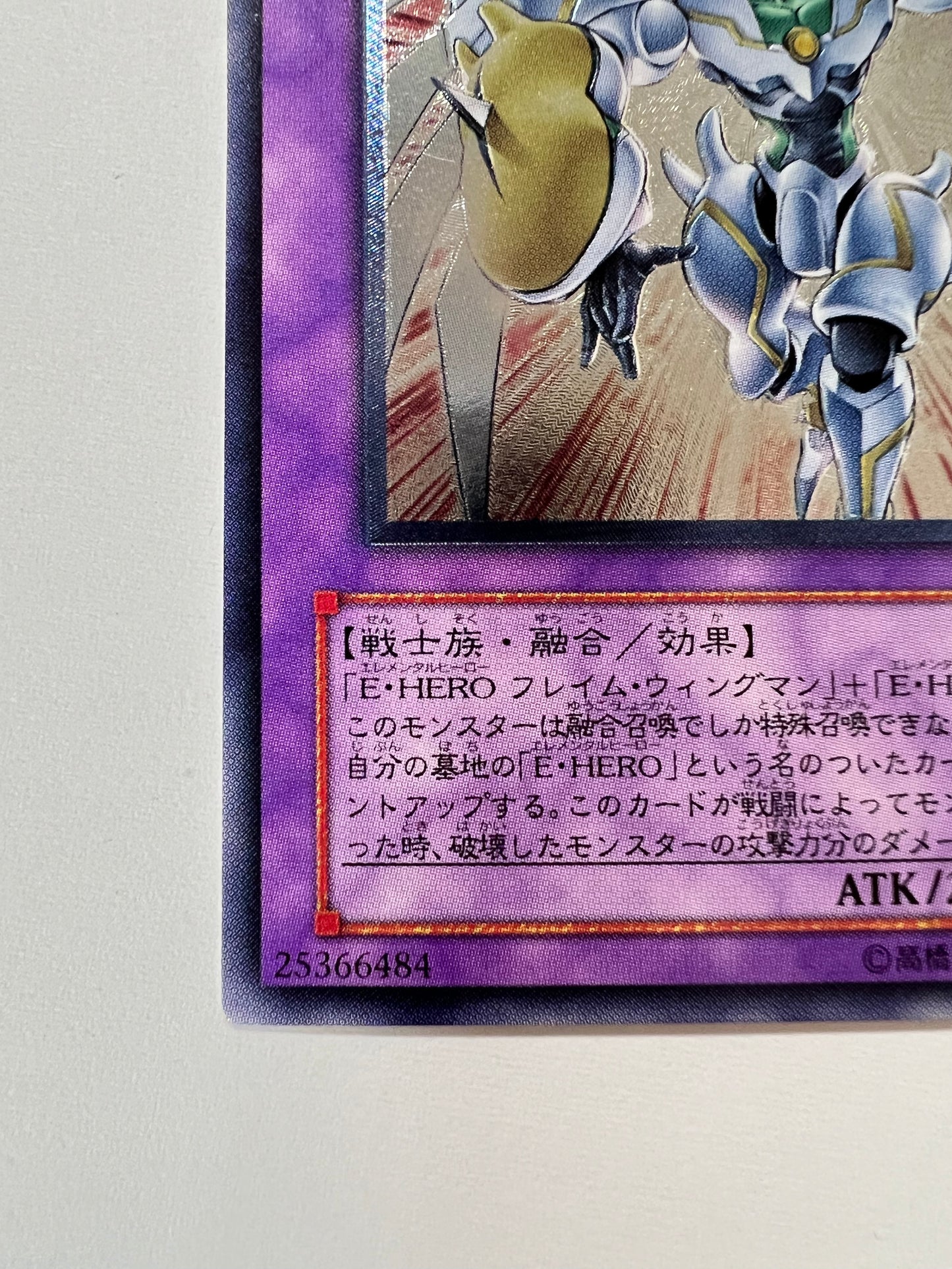 【状態 A- 】☆EHEROシャイニングフレアウィングマン “ アルティメットレア(レリーフ) ” (EEN-JP036)「融合/モンスター」