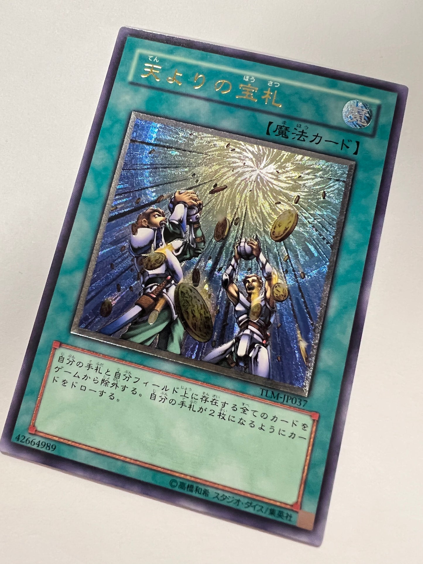 【状態  A-】☆天よりの宝札 “ アルティメットア ” (TLM-JP037)「通常/魔法」