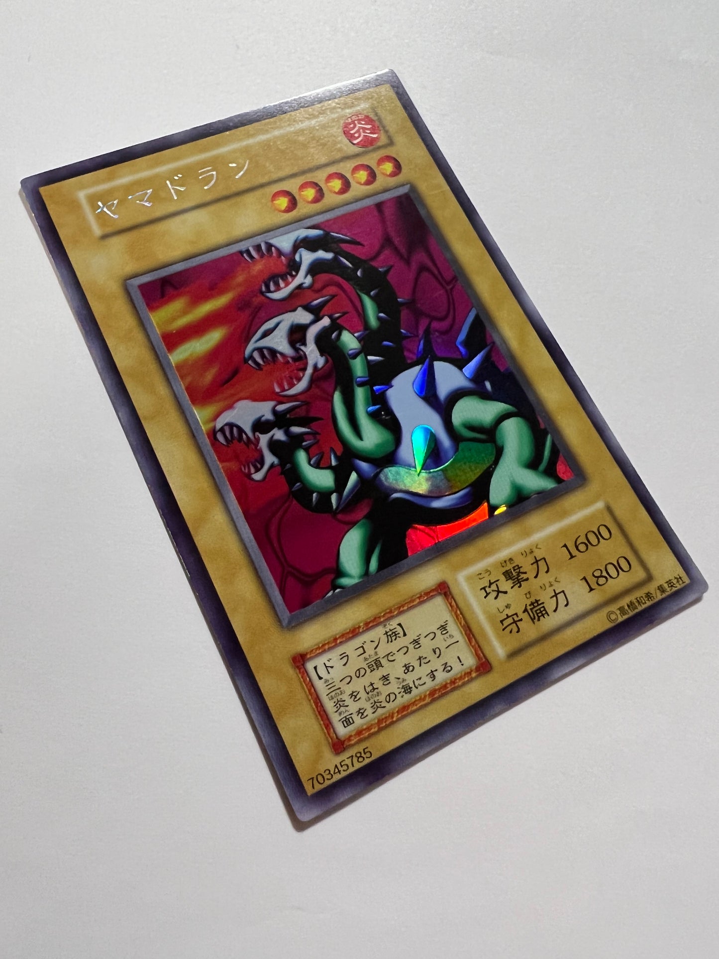【特価品】☆ヤマドラン “ウルトラシークレット” （初期)「モンスター」