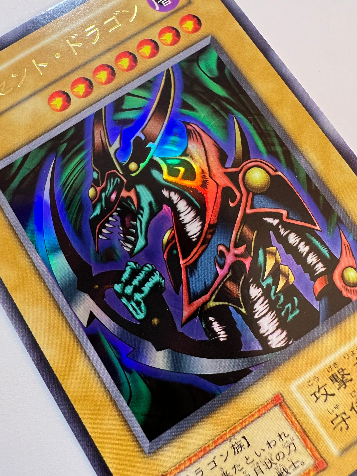 ★ハロウィン限定価格★【状態B−】☆クレセントドラゴン”ウルトラレア”  (初期)「通常/モンスター」