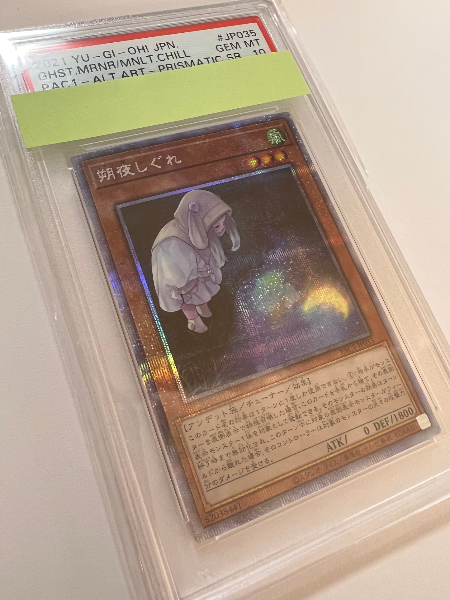 【PSA10】☆(新)朔夜しぐれ ”プリズマティックシークレット”  (PAC1-JP035)「効果/モンスター」