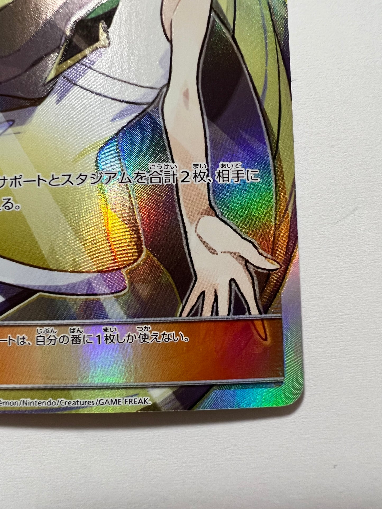 【状態B＋ 】ポケモンカードゲーム☆ルザミーネ ” SR  (055/050)