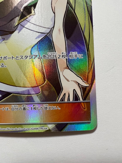【状態B＋ 】ポケモンカードゲーム☆ルザミーネ ” SR  (055/050)