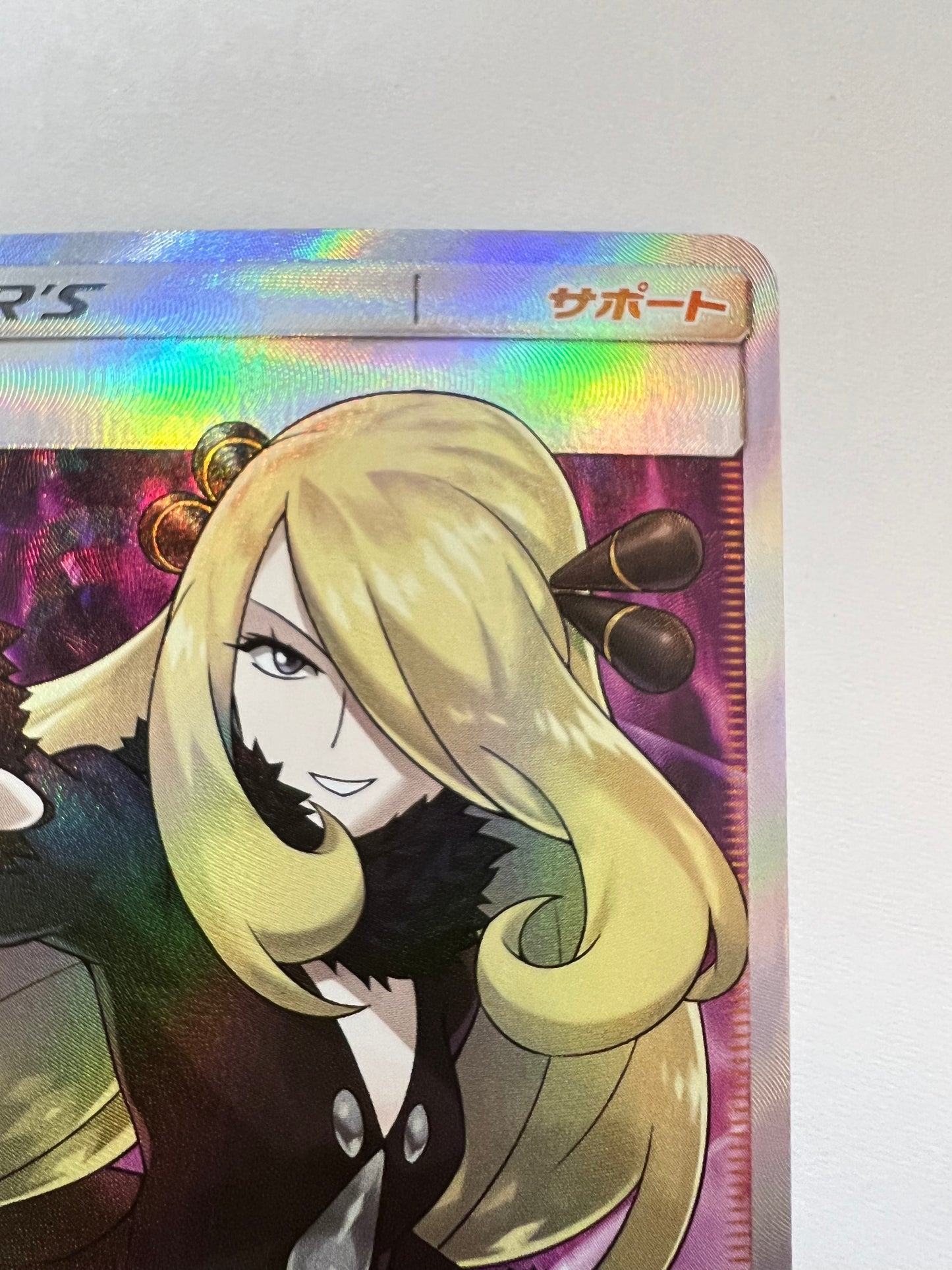 【状態 A-】ポケモンカード☆シロナ ” SR  (070/066)