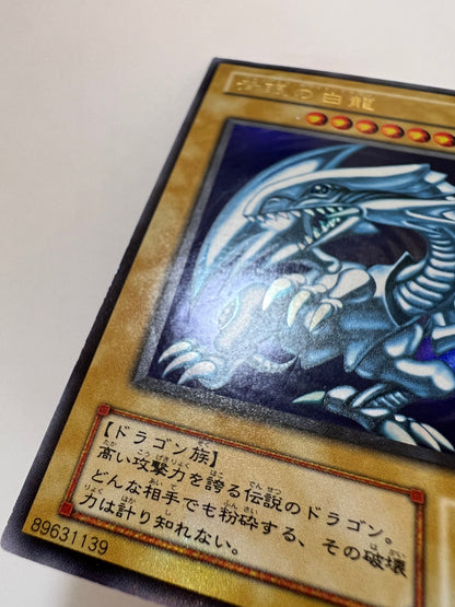 【状態C-】☆青眼の白龍 ”ウルトラレア”  二期 (LB-01)「モンスター」