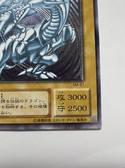 ★ハロウィン限定価格★【状態C】☆青眼の白龍”レリーフ”  (SM-51)「通常/モンスター」