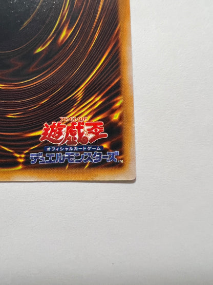 【七夕価格】クレセントドラゴン  {ウルトラ}  初期 (PREMIUM PACK1)「モンスター」