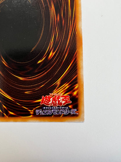 【状態B】☆青眼の白龍 ”ウルトラレア”  二期 (LB-01)「モンスター」