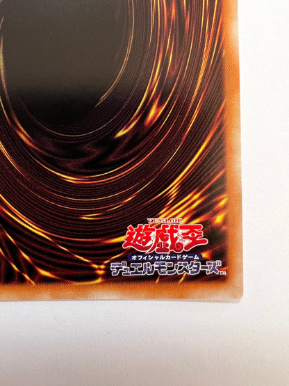 ☆月天気アルシエル“ プリズマティックシークレットレア ” (DIFO-JP050)「リンク/効果/モンスター」【状態 B＋ 】