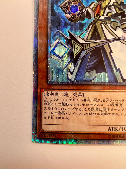 【状態 A 】☆召喚師アレイスター“ 20th シークレットレア ” (20CP-JPC01)「効果/モンスター」
