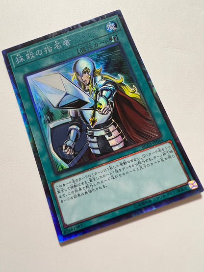 【状態C+】抹殺の指名者“ コレクターズレア ” 「魔法」