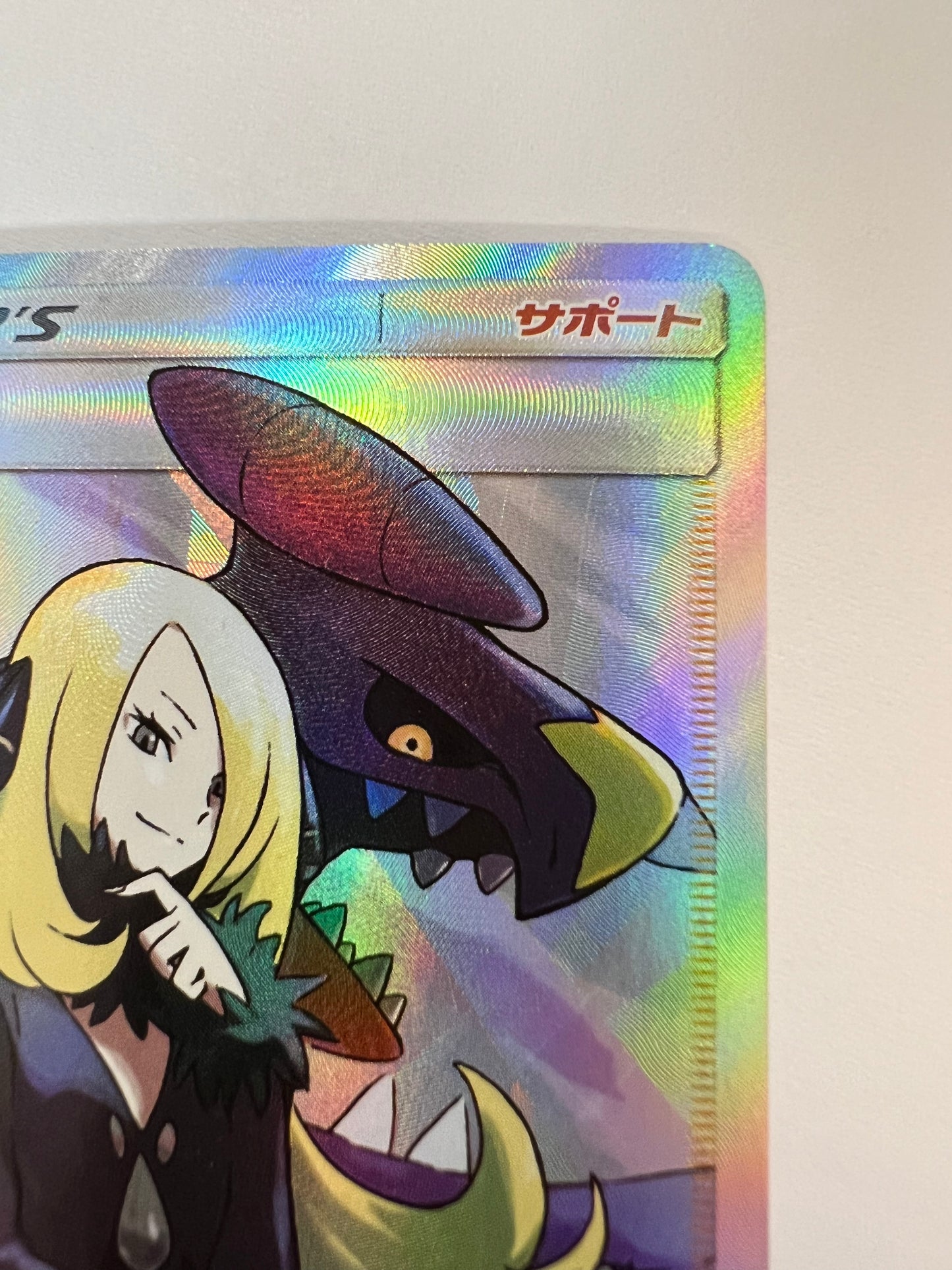 【状態 B+】ポケモンカード☆シロナ ” SR  (153/150)