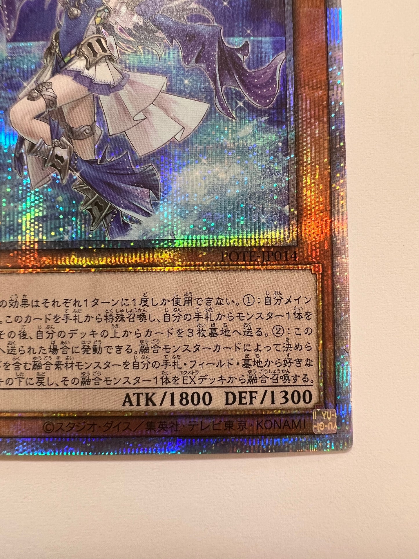 ★週末限定大特価★【状態 A－ 】☆ティアラメンツ・シェイレーン“ プリズマティックシークレットレア ” (POTE-JP014)「効果/モンスター」