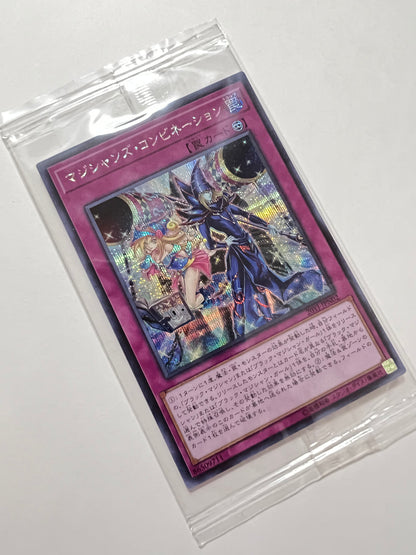 【状態 未開封】☆マジシャンズコンビネーション  “シークレット ”  (20YJ-JPN02)「罠」