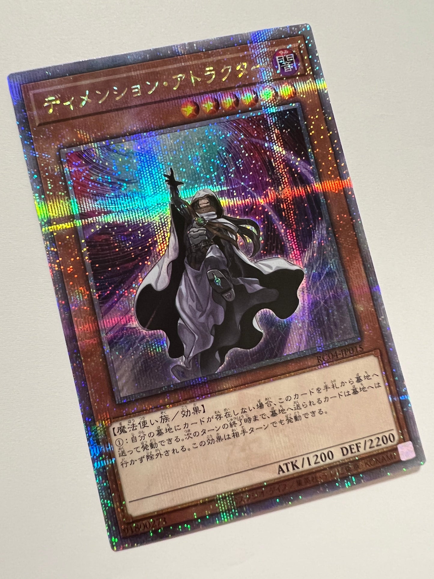 ★大特価SALE★【状態 A】ディメンションアトラクター☆ ”25thシークレットレア”  (RC04-JP015)「効果/モンスター」