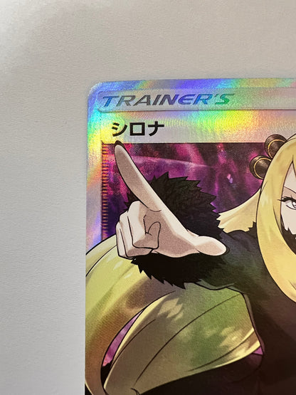 【状態 A-】ポケモンカード☆シロナ ” SR  (070/066)