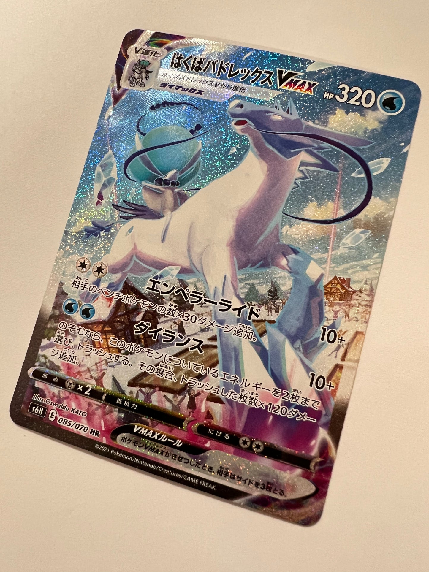 【状態 A-】ポケモンカード☆はくばバドレックスVMAX(SA) ” HR  (085/070)