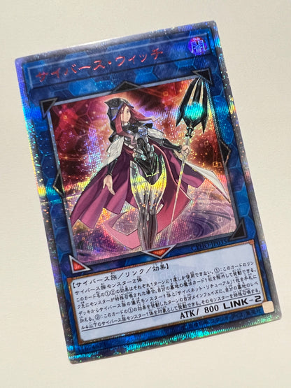☆特価品【状態C】サイバースウィッチ”20thシークレット”  (CYHO-JP035)「リンク/効果/モンスター」