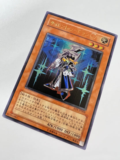 【状態  B】☆サイレントソードマンLV3“ アルティメットレア ” （RDS-JP009）「効果/モンスター」