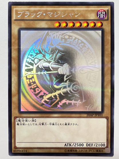 【状態C】☆ブラックマジシャン”ホログラフィックパラレル”  (20AP-JP101)「通常/モンスター」