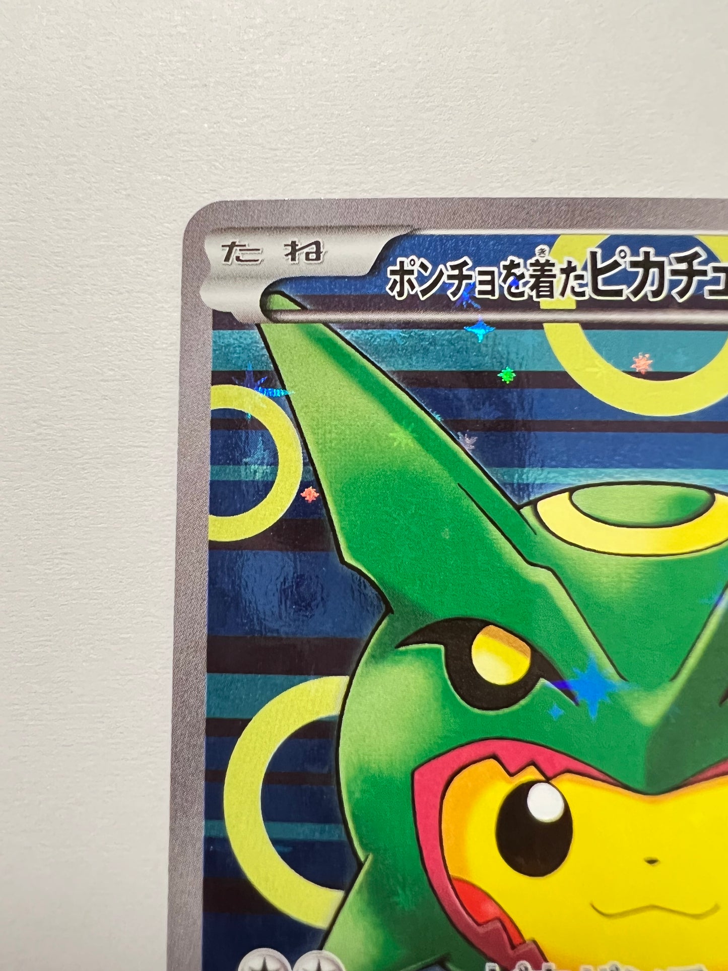 【状態B】ポケモンカード ポンチョを着たピカチュウ” P " （230/XY-P）