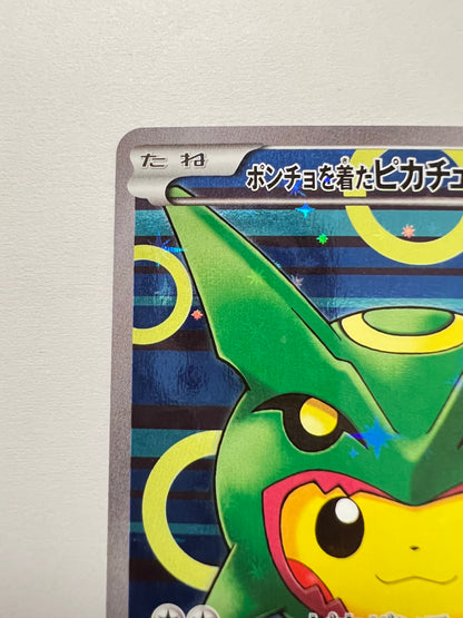 【状態B】ポケモンカード ポンチョを着たピカチュウ” P " （230/XY-P）