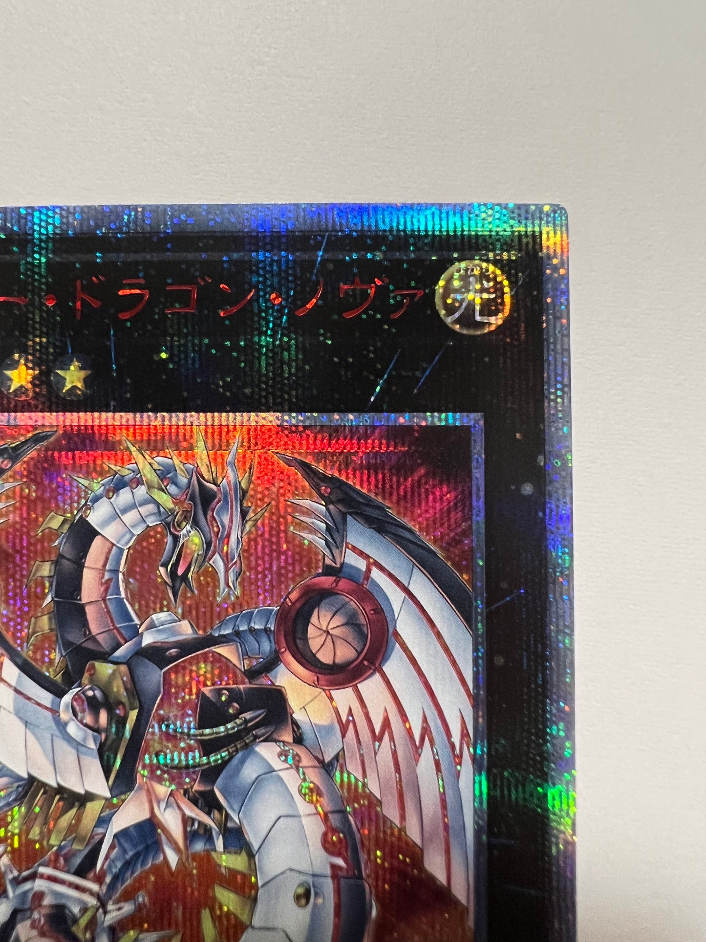 ★週末限定大特価★【状態B+ 】☆ サイバードラゴンノヴァ “   20th シークレットレア ” 　  (ETCO-JP041)　「エクシーズ / 効果 モンスター」